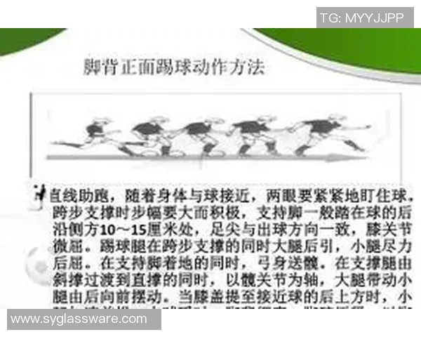 掌握足球脚背正面踢球技巧的详细动作要领与注意事项解析